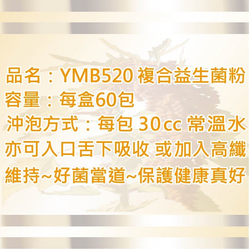 愛麗健複合益生菌