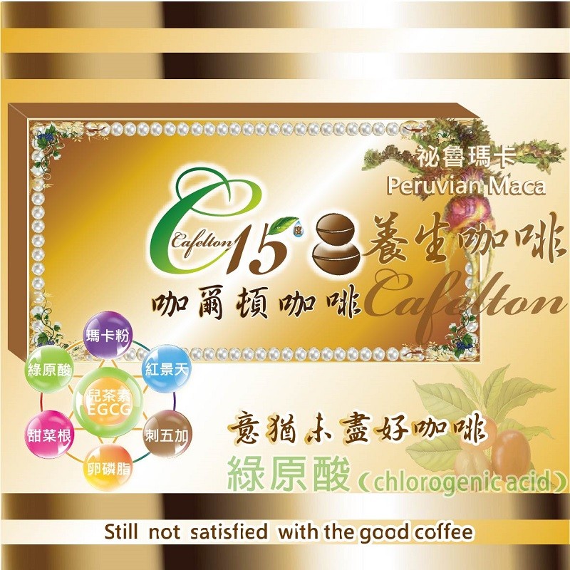 咖爾頓咖啡