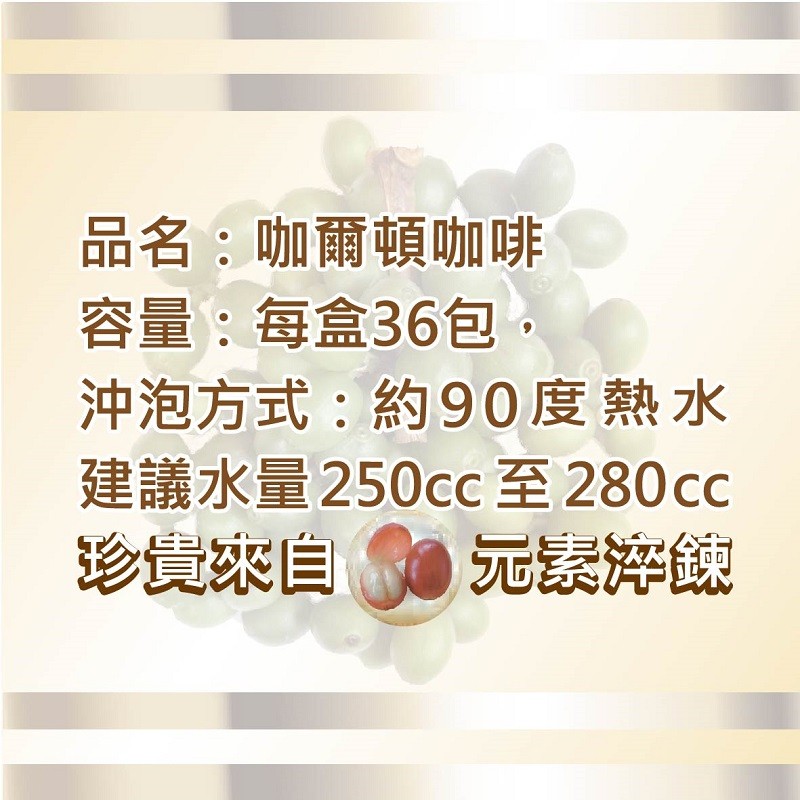 咖爾頓咖啡