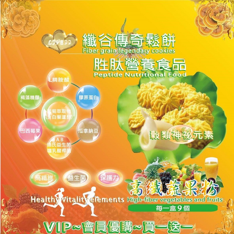 纖谷傳奇鬆餅